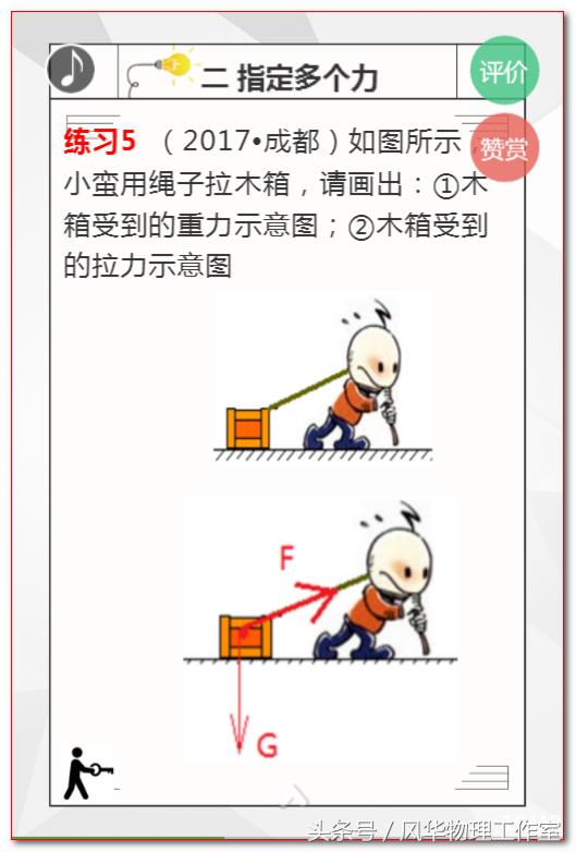 力的概念中考题讲解,中考力与运动压轴题