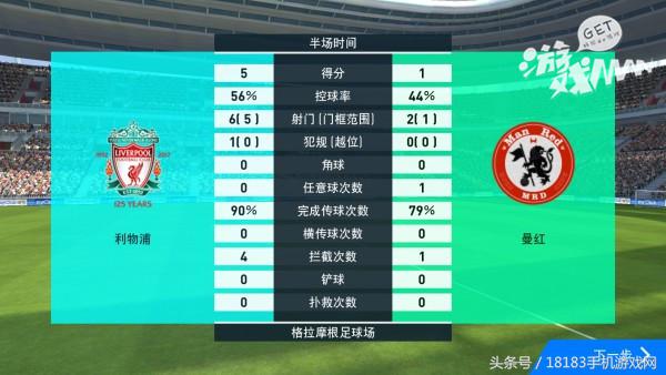 最好玩的足球手游是哪一款,全国最好玩的足球游戏