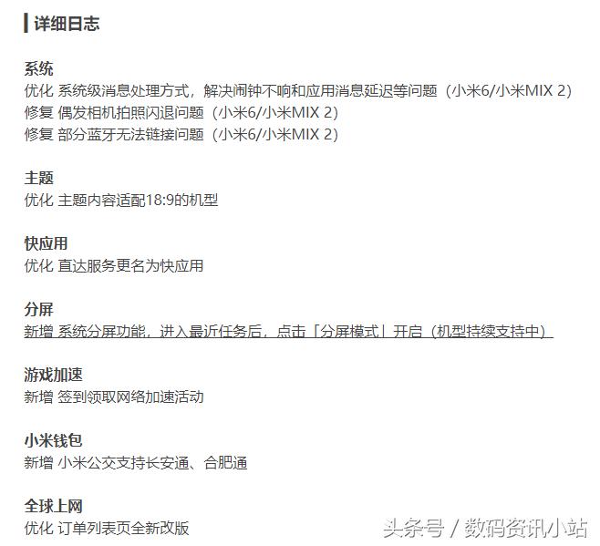 miui8十大功能,miui8.3