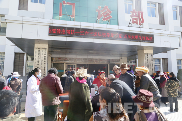 成都363医院为甘孜道孚各族群众义诊现场侧记