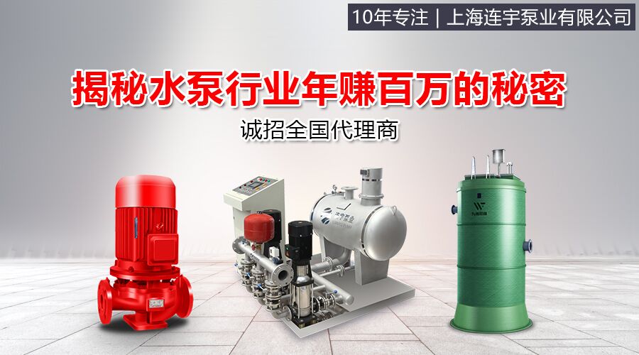 连宇，助力全国环保水环境处理，诚招全国代理商。年赚百万秘密