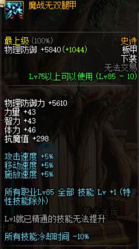 dnf90版本套装有哪些,dnf90版本史诗套选什么套