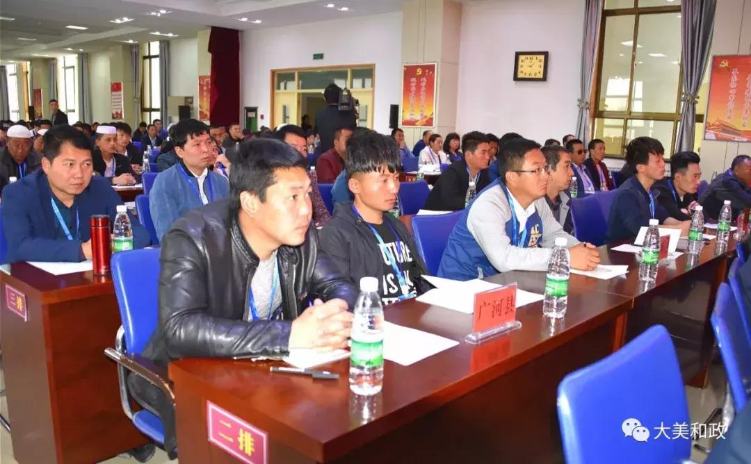 电商助力精准扶贫——临夏州深度贫困村电商服务点运营负责人暨电商从业人员业务培训班在和政县开班