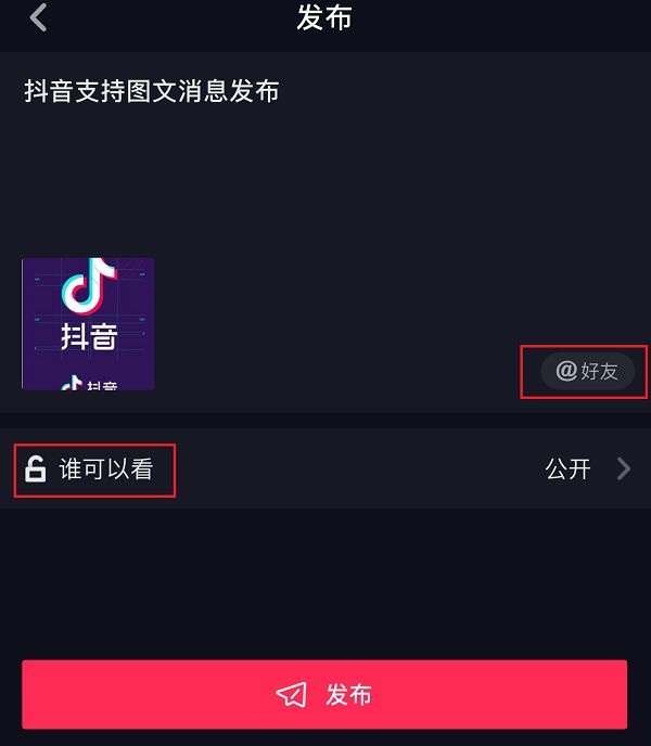 抖音新版图文功能,抖音支持图文类账号吗