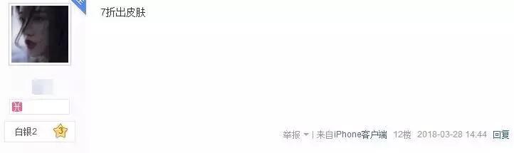 王者荣耀:玩家买皮肤冲错点券648,下一波操作让网友都笑了!