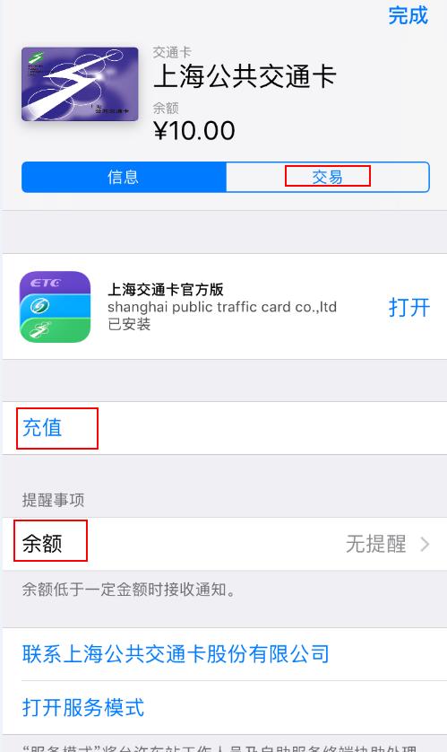 iphone停用阶段还能刷地铁卡么,苹果手机刷广州地铁卡有优惠吗