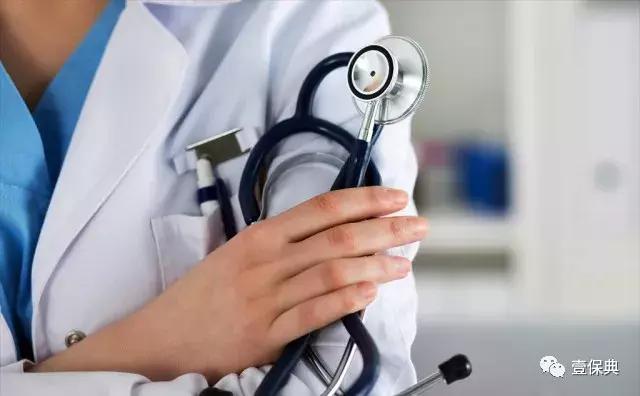 目前最好的高端医疗险,msn高端医疗险