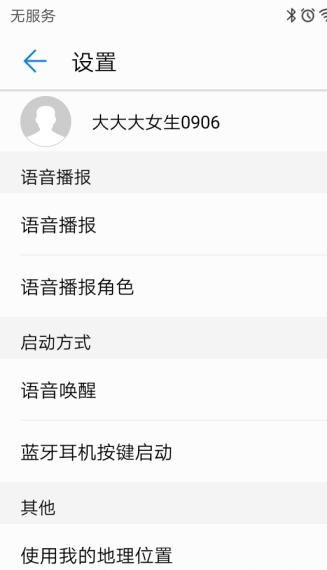 语音助手操作手机,语音助手操控手机