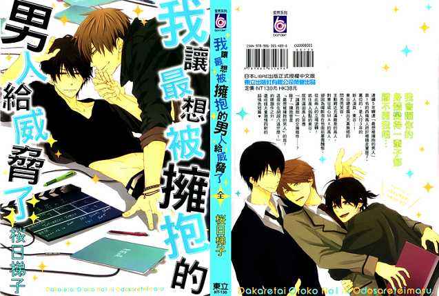 《tencount》等多部BL漫画动画化！腐男腐女要炸了！