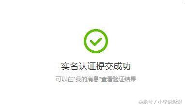 粉丝解惑腾讯视频怎么进行个人认证以后上传视频