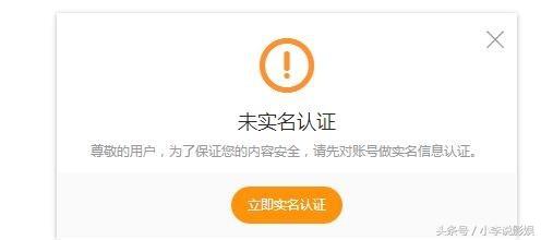 粉丝解惑腾讯视频怎么进行个人认证以后上传视频