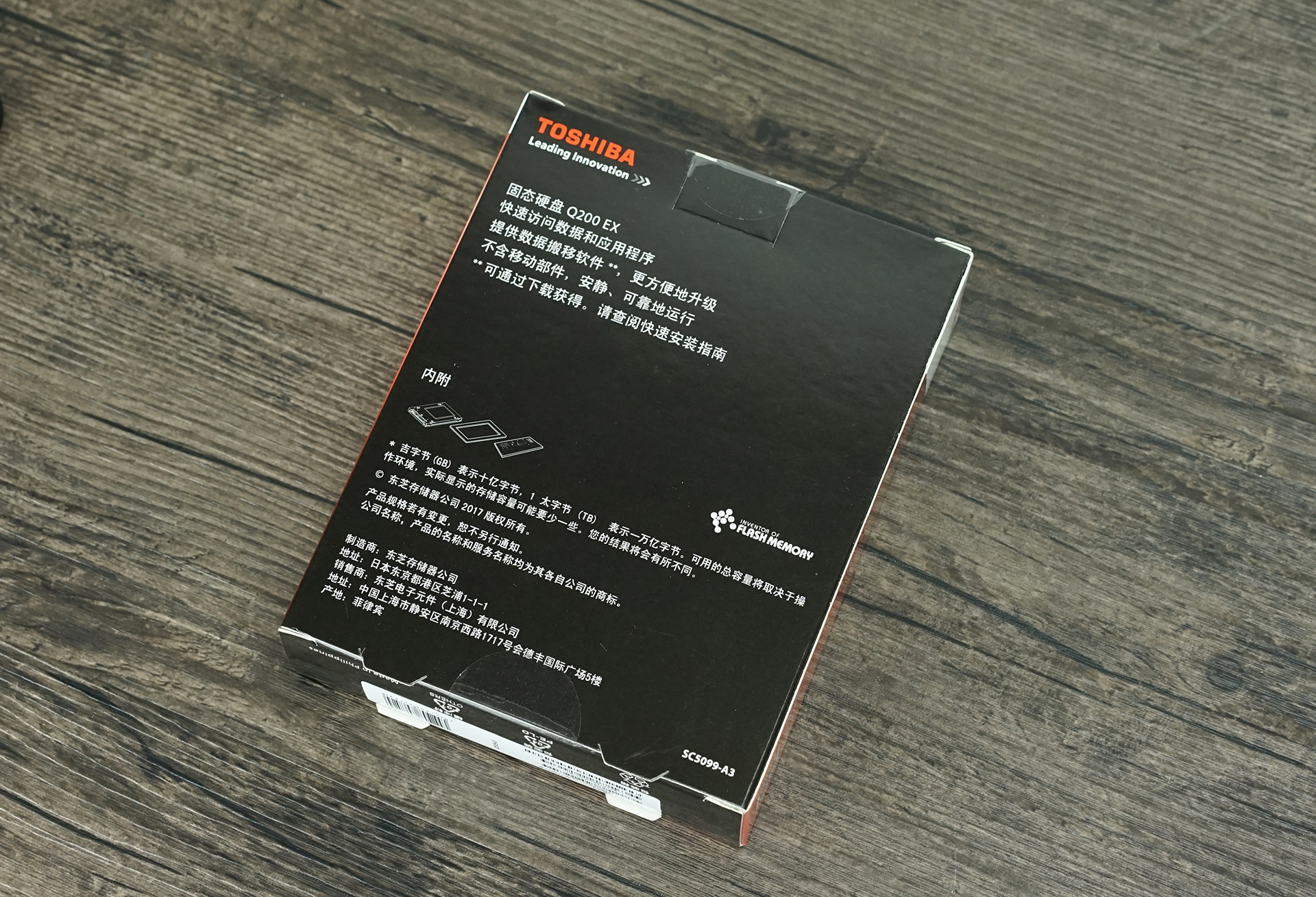 东芝q200固态硬盘,东芝q200ex固态硬盘什么颗粒