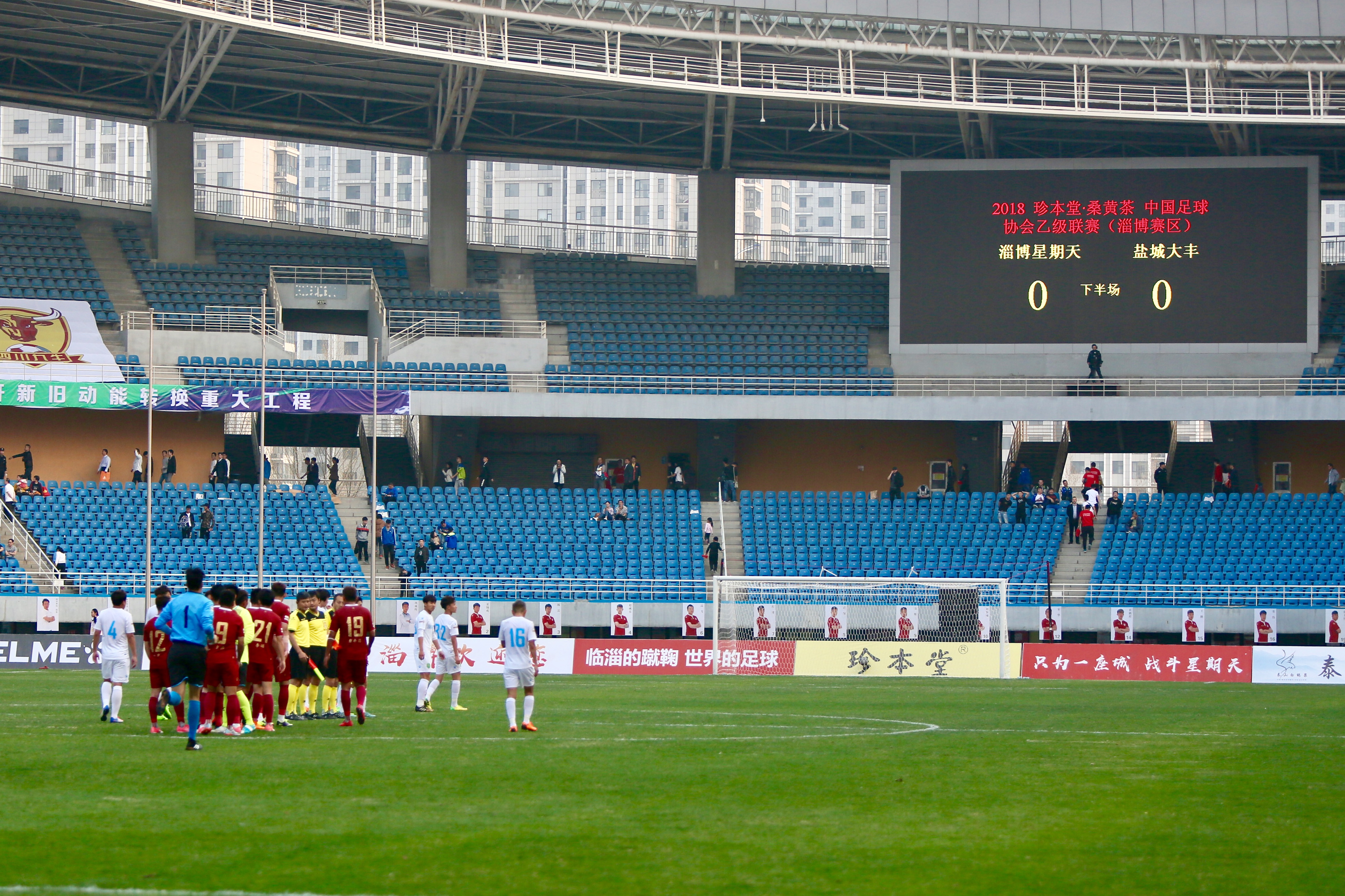 淄博2023年足球赛事,淄博足球联赛半决赛