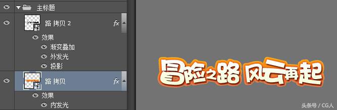 卡通字体ps制作,photoshop制作卡通名字
