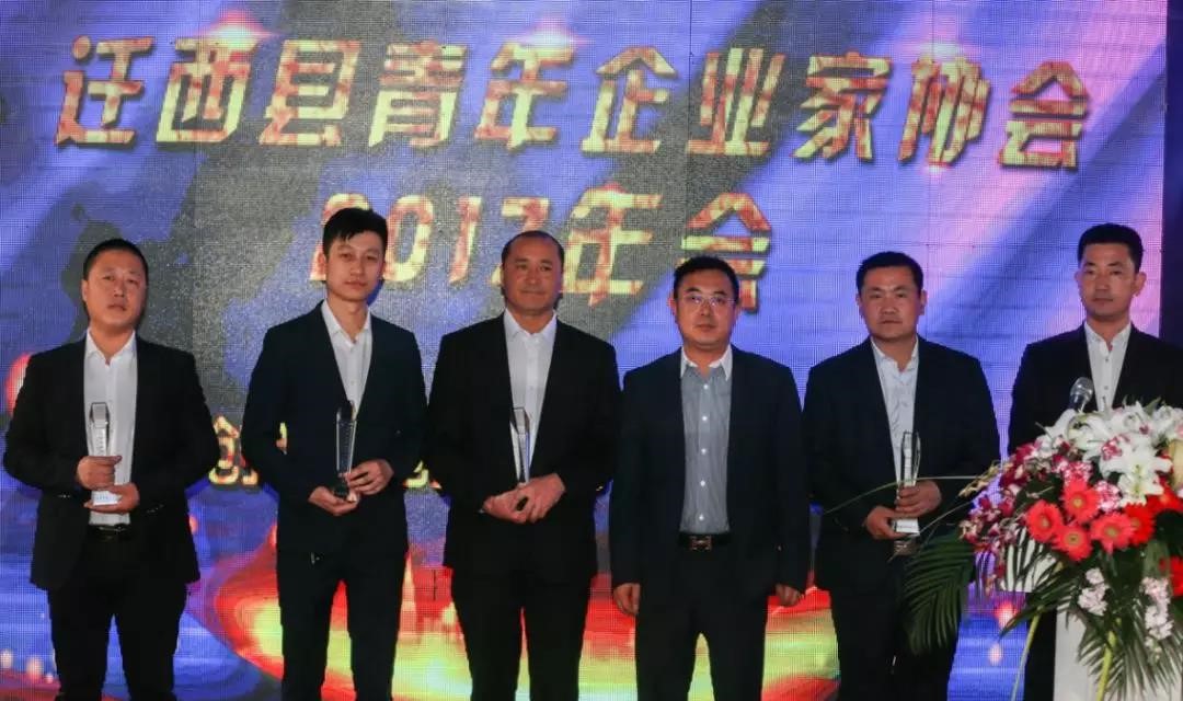 迁安企业家协会年会,迁西青年企业家协会