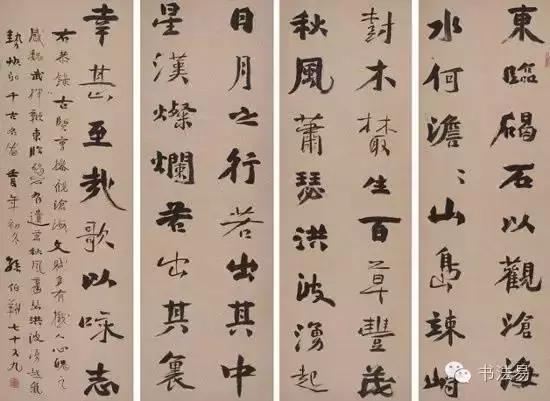 160幅书法贯穿中国书法史,160字书法作品楷书欣赏