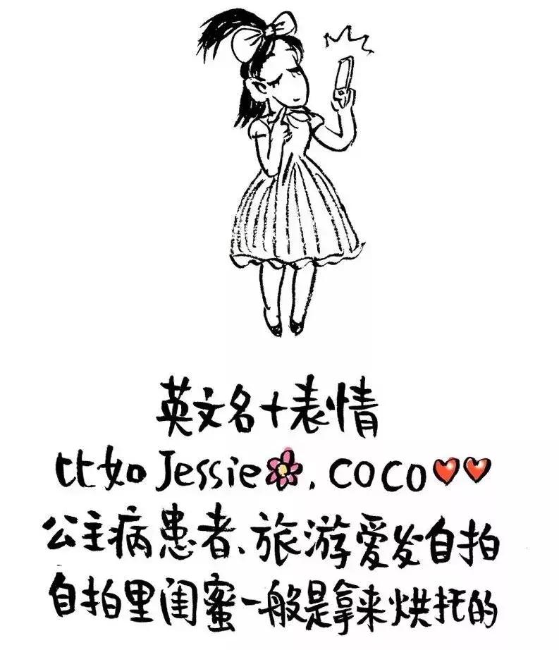 你的微信名字,暴露了你的人生!哈哈哈最后一条太准了