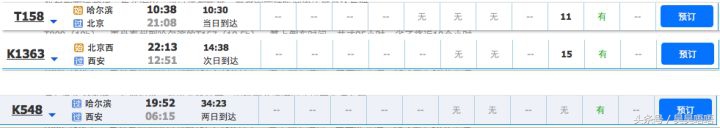 教中老年人用微信买火车票,买火车票技巧十一
