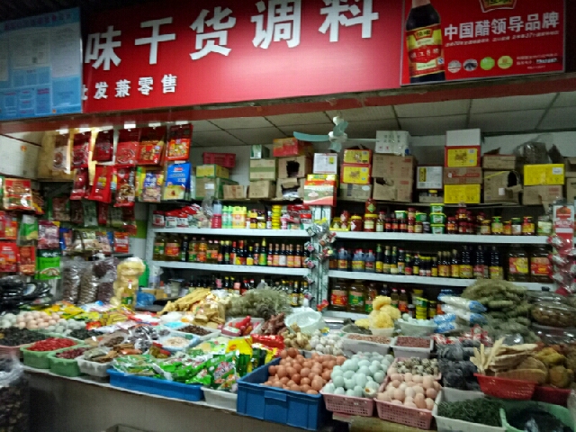 卖干货调料利润大吗,重庆干货调料批发市场