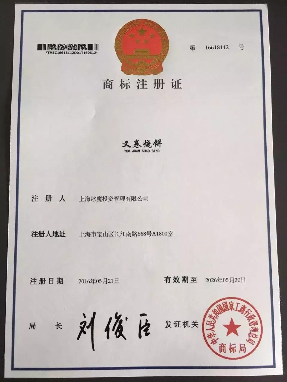 又卷烧饼和卷卷烧饼区别,又卷烧饼现状