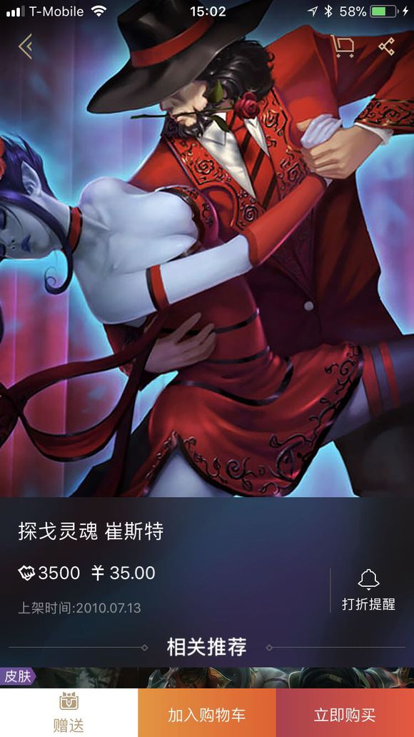 英雄联盟性价比皮肤,英雄联盟手游性价比最高的皮肤