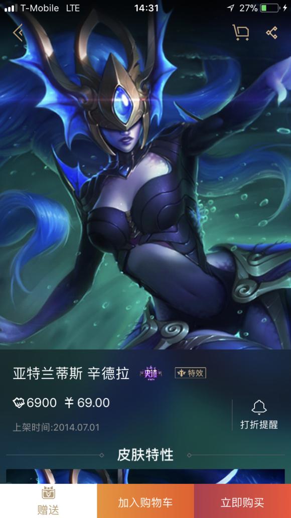 英雄联盟性价比皮肤,英雄联盟手游性价比最高的皮肤