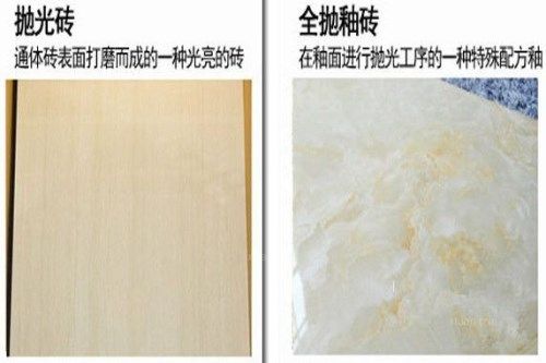 抛釉砖和全瓷砖的区别在哪,全抛釉砖的优缺点有哪些