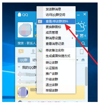 QQ群收费怎么设置？QQ付费群怎么加入