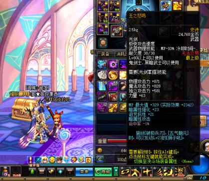 dnf绝版史诗光剑,dnf绝版的史诗光剑