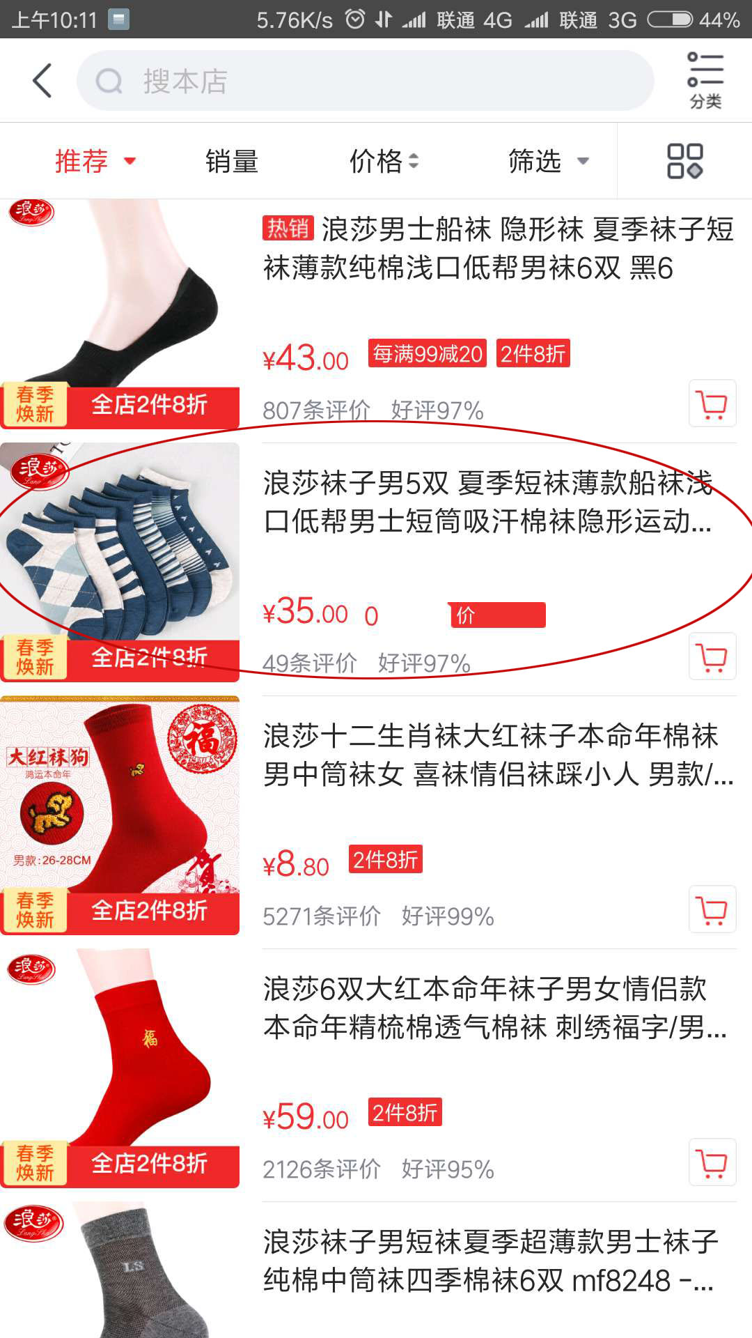 京东拼购店跟旗舰店区别,京东拼购和拼多多哪个靠谱