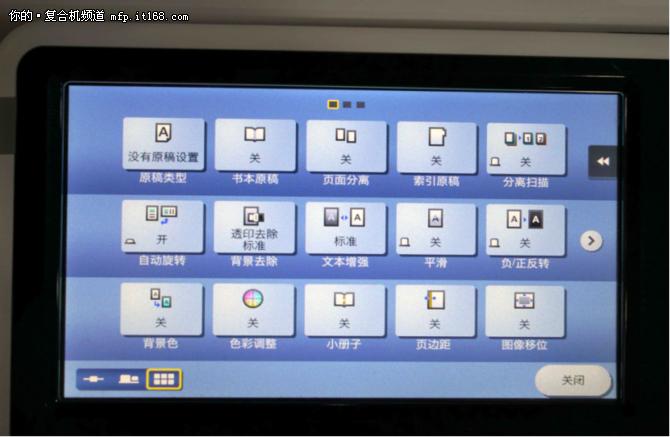 多功能彩色复合机怎么复印a4双面,办公技能速成