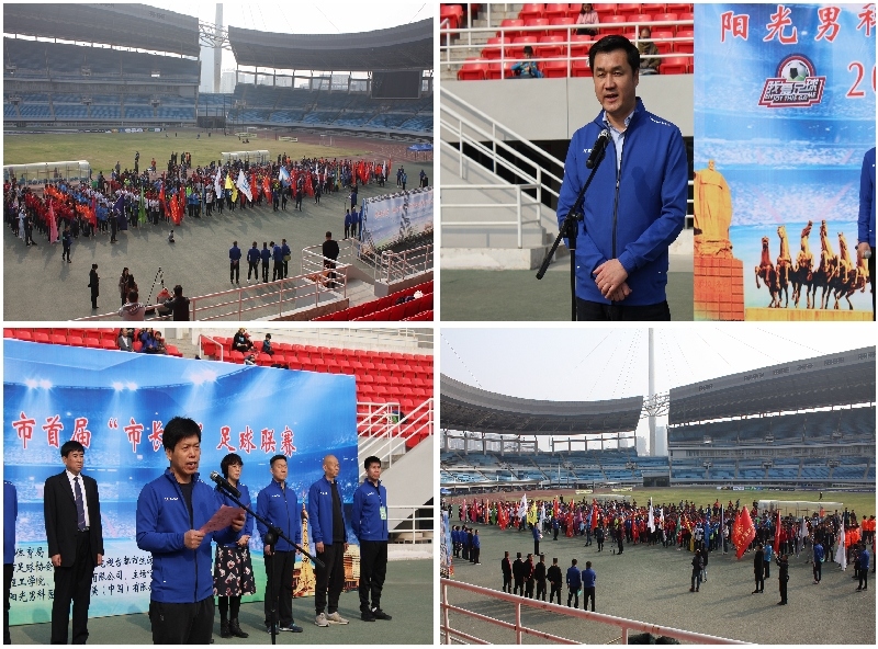 2019城市足球联赛洛阳,洛阳伊滨区区长杯足球赛