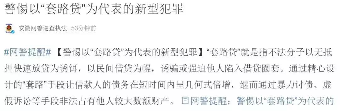 海归女博士深陷“套路贷”：借款787万3年后背负1.7亿元！“套路贷”盯上大学生！发现这些行为请立刻报案！