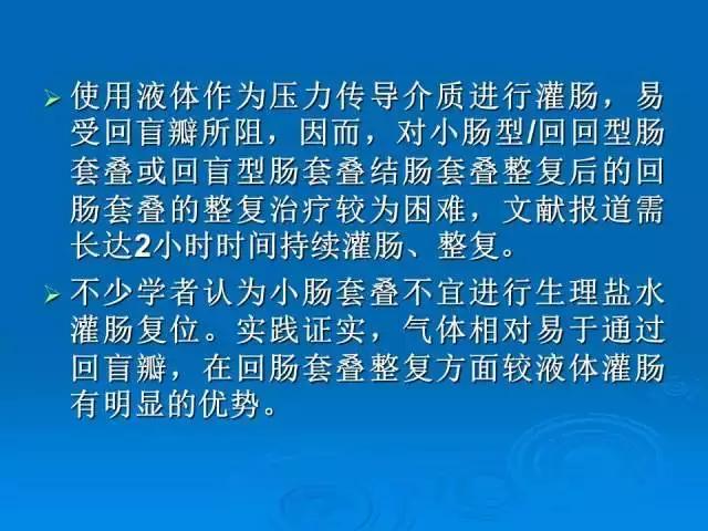小儿肠套叠空气灌肠需要注意事项,儿童肠套叠空气灌肠要不要住院