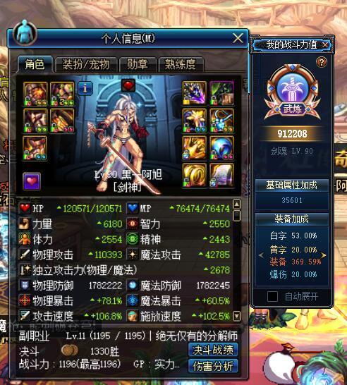 dnf荒古剑魂斩龙,dnf剑魂荒古光