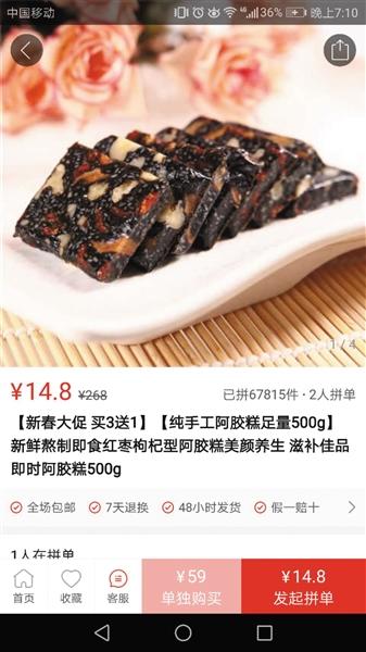 正宗阿胶糕包装,阿胶糕半成品价格