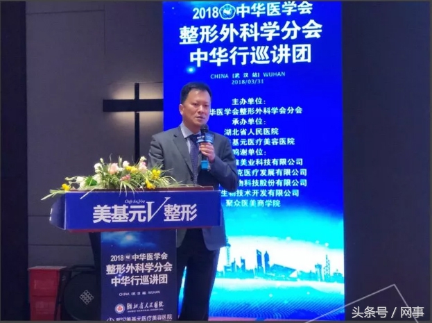 中华医学会整形外科学,中华医学会整形外科分会成员名单