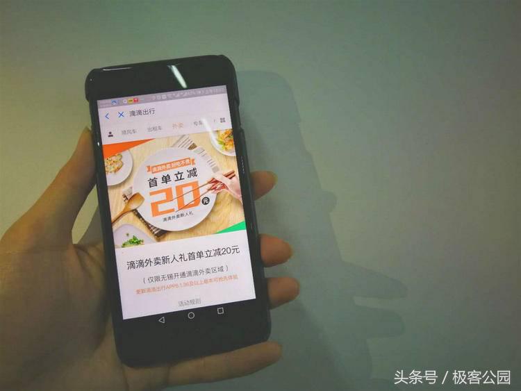 2018年无锡滴滴外卖,滴滴无锡外卖