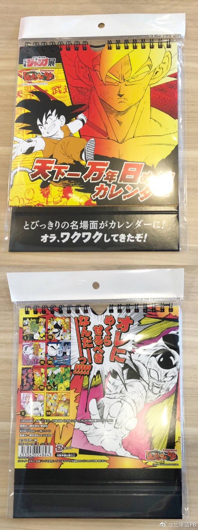 jump展50周年周边,jump50周年展览会