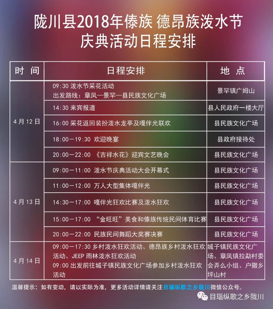 期待来云南的第一个泼水节,欢迎朋友们来云南泼水节