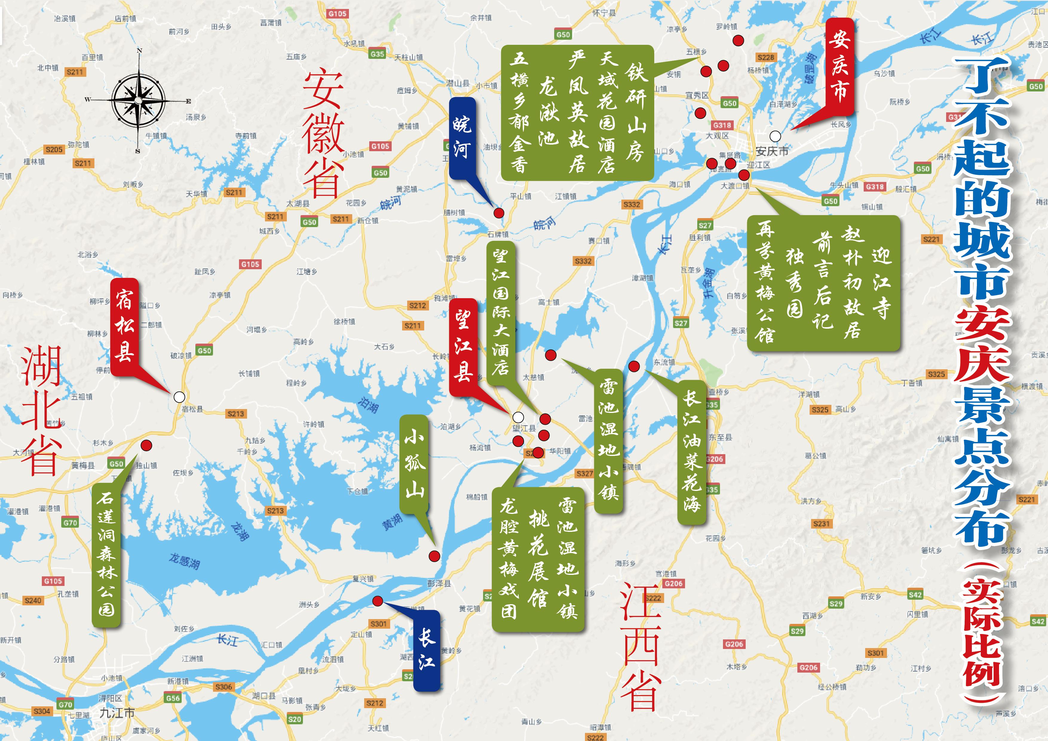 口吞江心月,神游海角天,八省通津第一寺夙愿