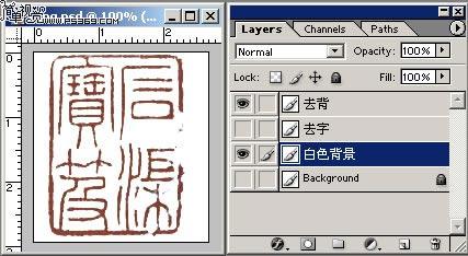 photoshop抠印章ps教程