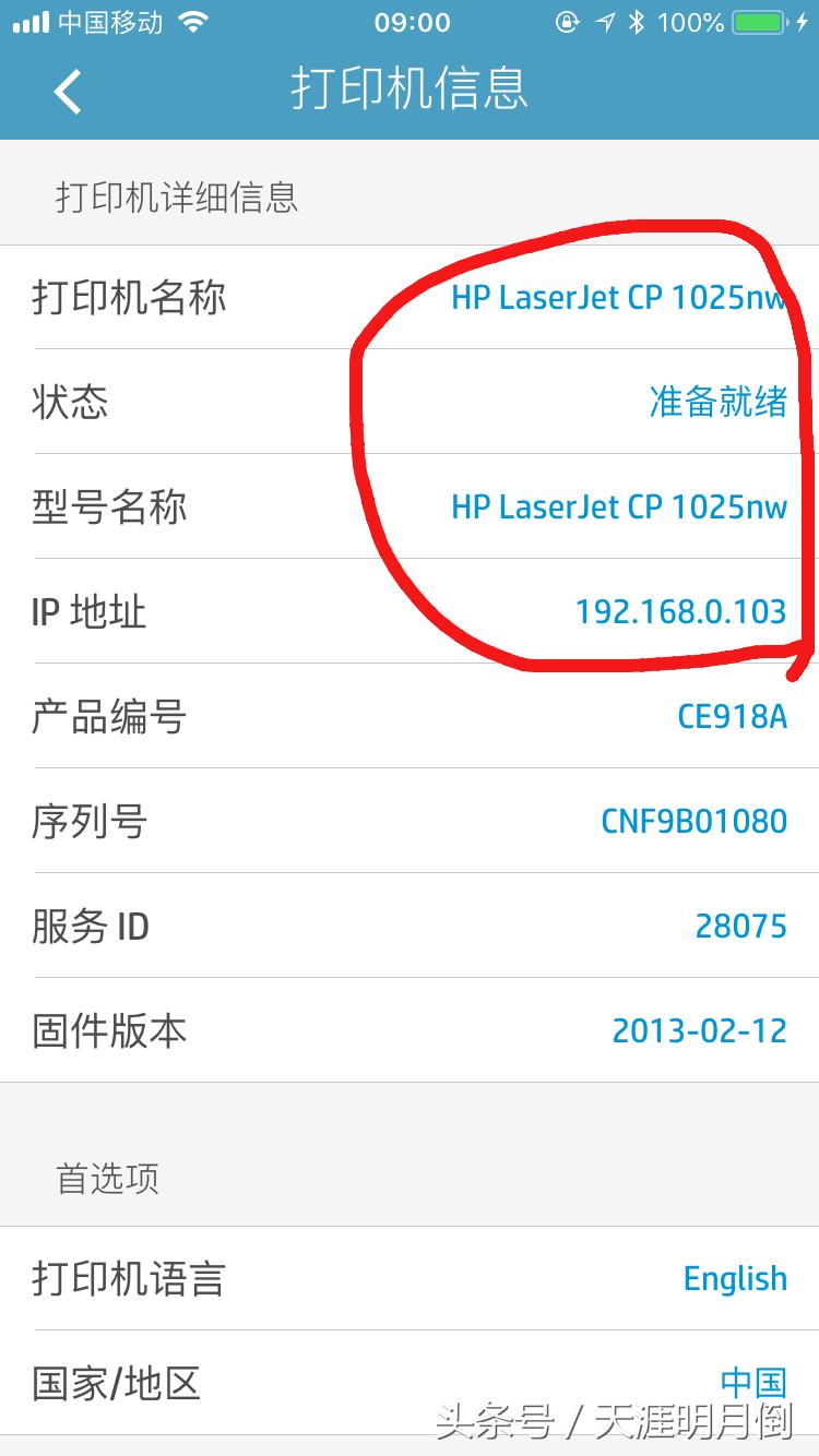 108w打印机怎么在手机打印文件,手机连接局域网打印机怎么操作