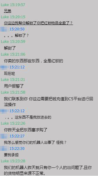 绝地求生封号了饰品能转出来吗,绝地求生饰品被卖了