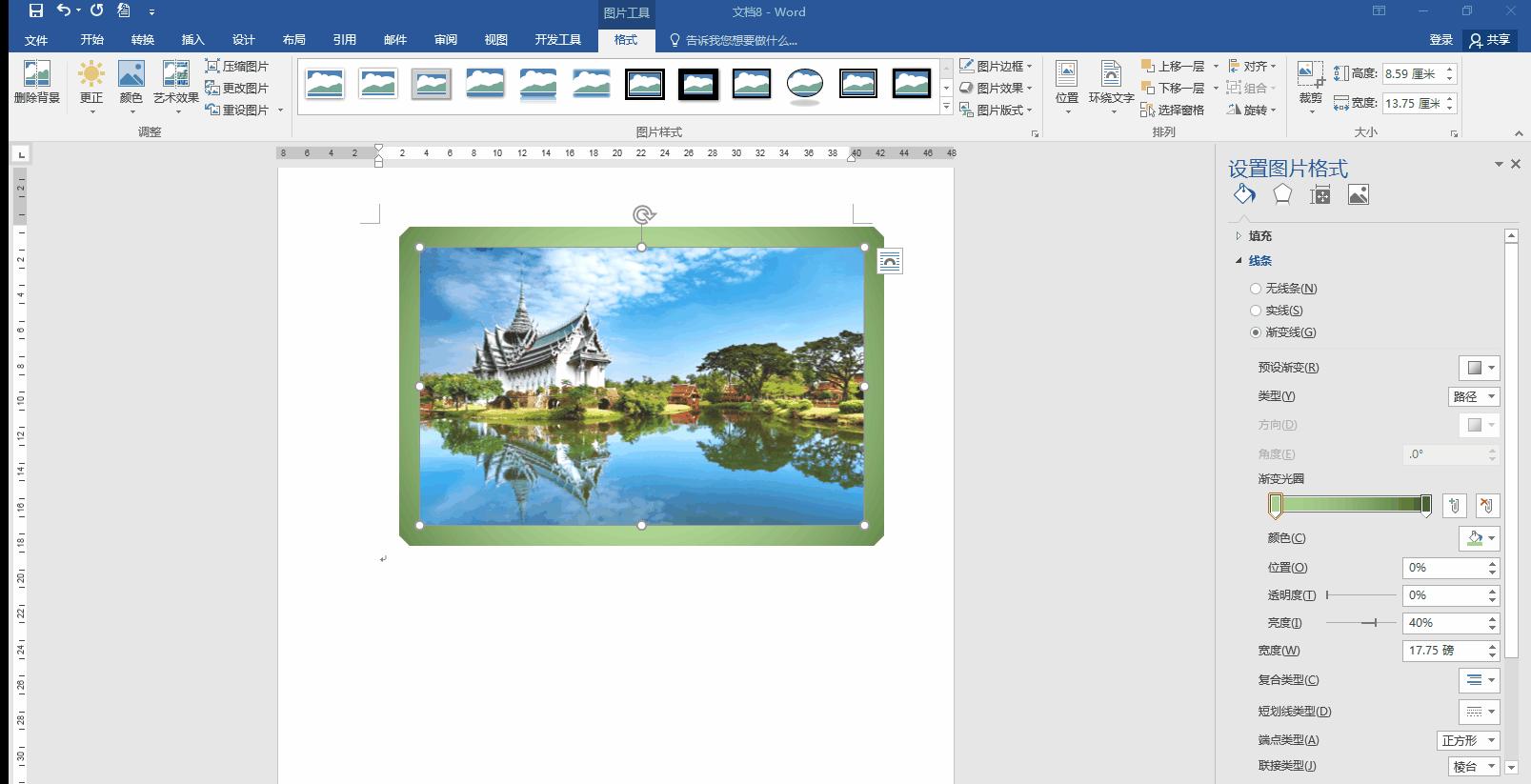 word如何设置图片艺术效果,word怎么添加艺术边框