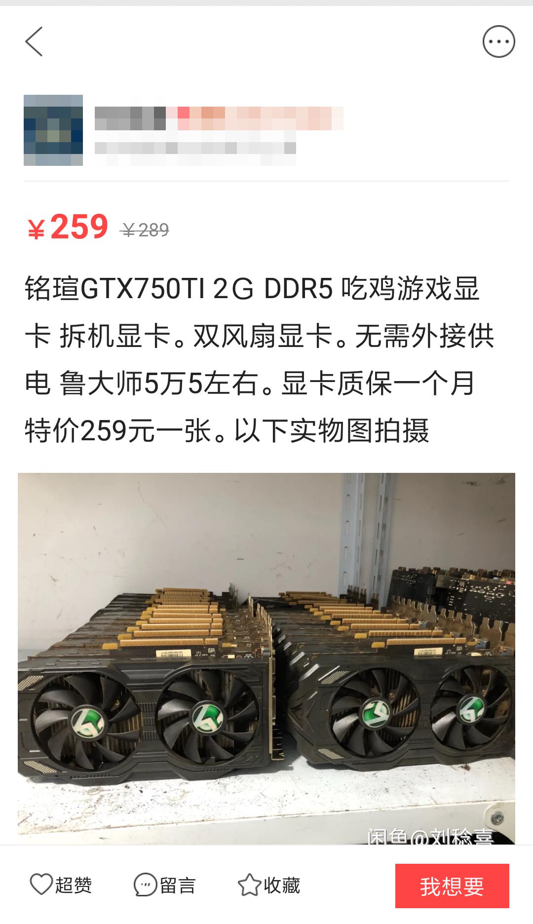 闲鱼上全新仅拆显卡能买吗,闲鱼出售显卡靠谱吗