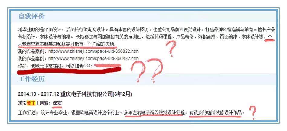 设计师简历怎么写实工作经历,设计师简历没经验学长教你这样写
