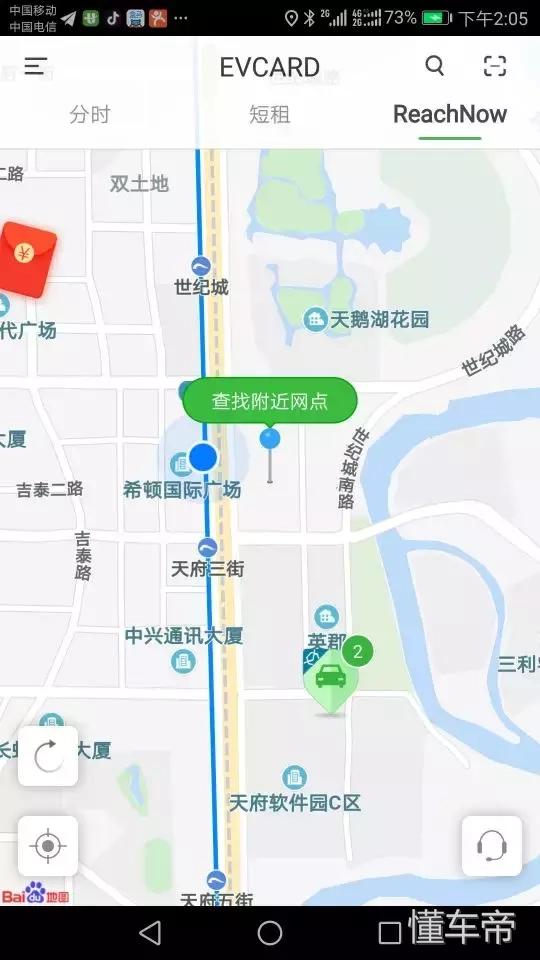 evcard租传祺m8,租evcard跑顺风车