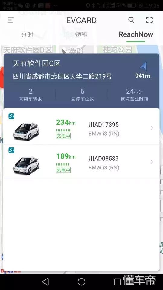 evcard租传祺m8,租evcard跑顺风车