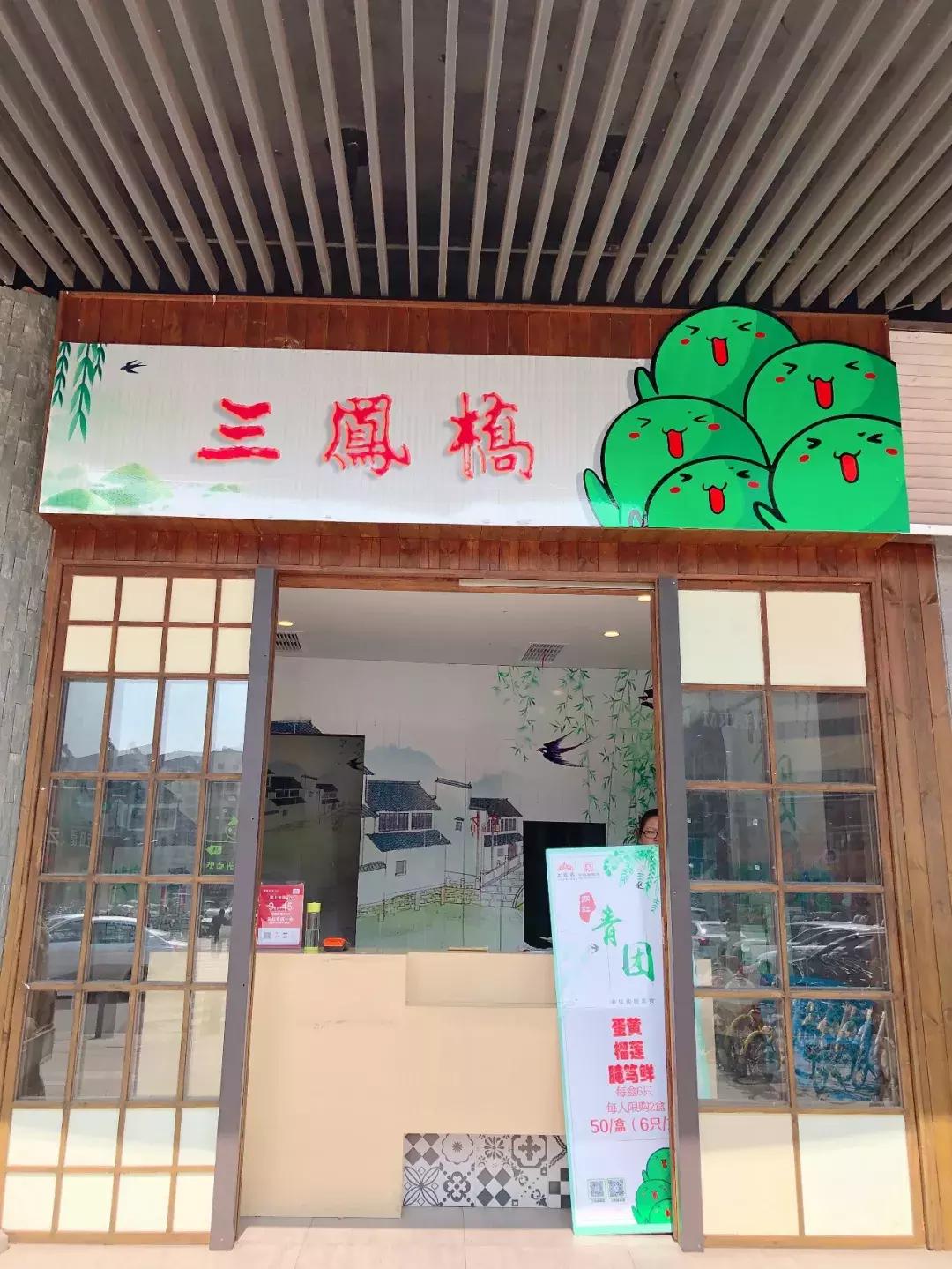 无锡哪里能买到好吃的青团,上海青团哪个牌子好吃